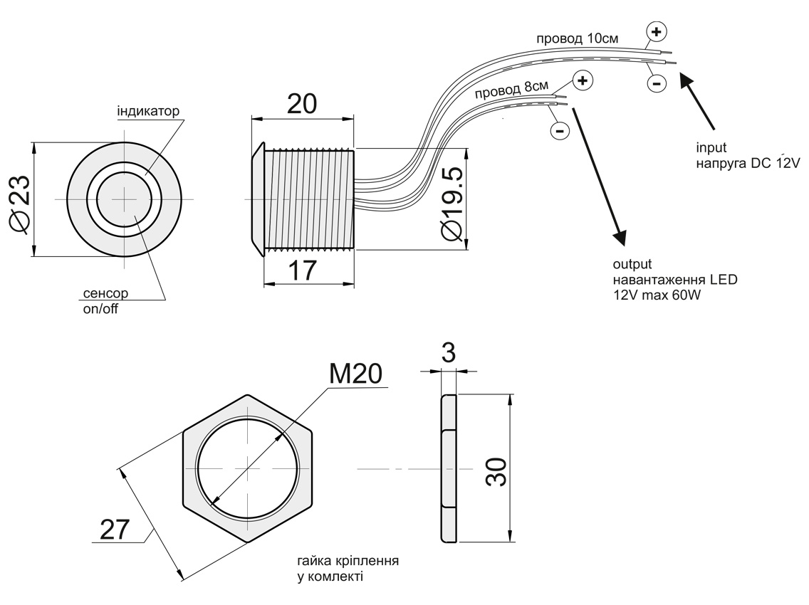 Вимикач кнопка з димером сенсорний врізний TB-07-D-5A d=20 з індикатором 12V 5A хром